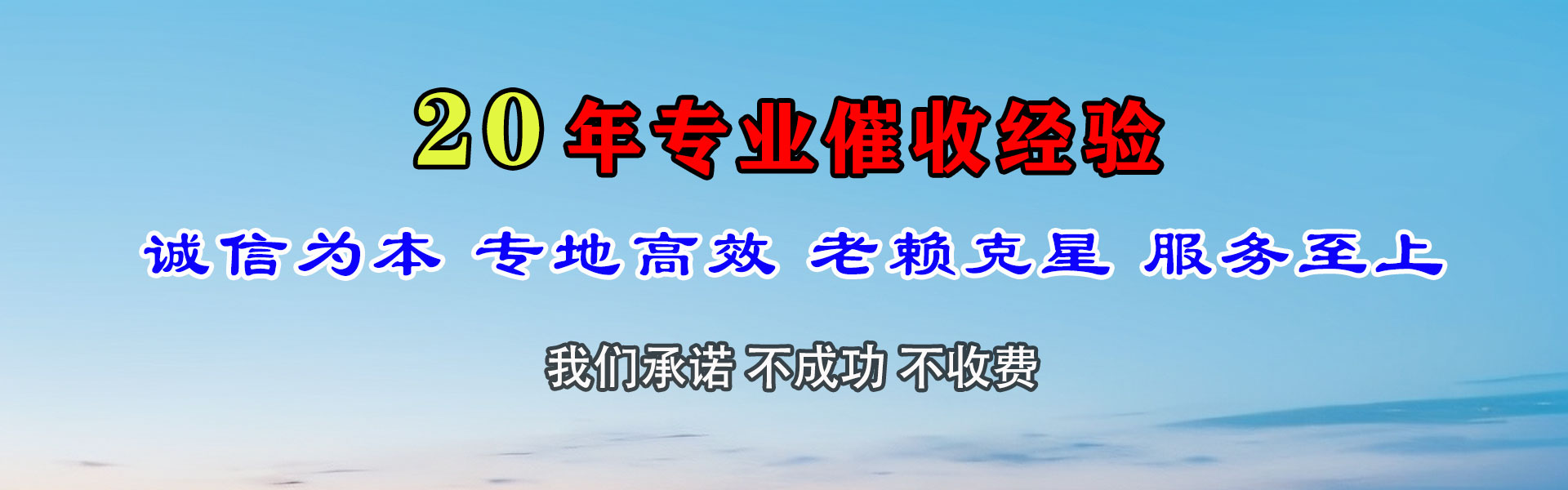 兴国要债公司
